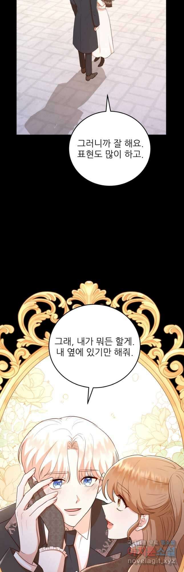 악역도 귀찮아서 56화 14