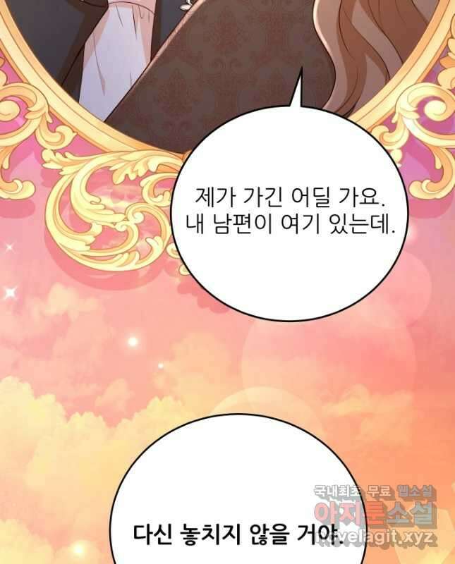 악역도 귀찮아서 56화 15