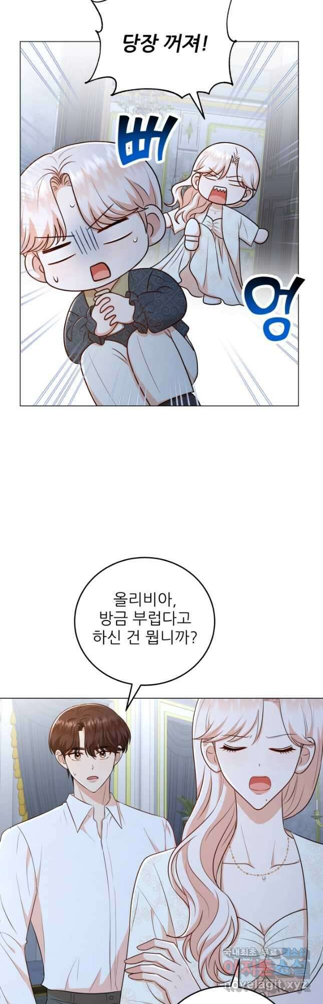 악역도 귀찮아서 56화 20