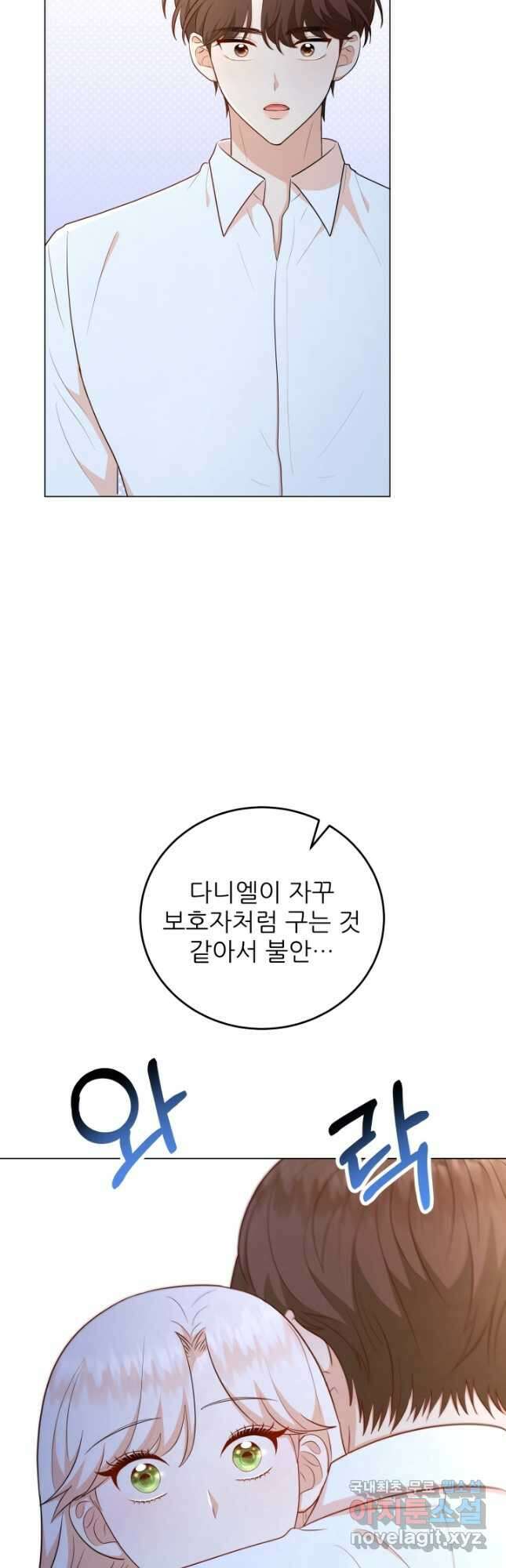 악역도 귀찮아서 56화 26