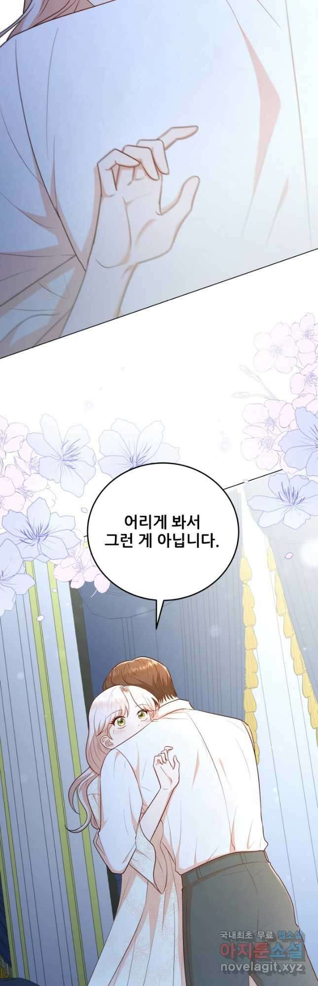 악역도 귀찮아서 56화 27
