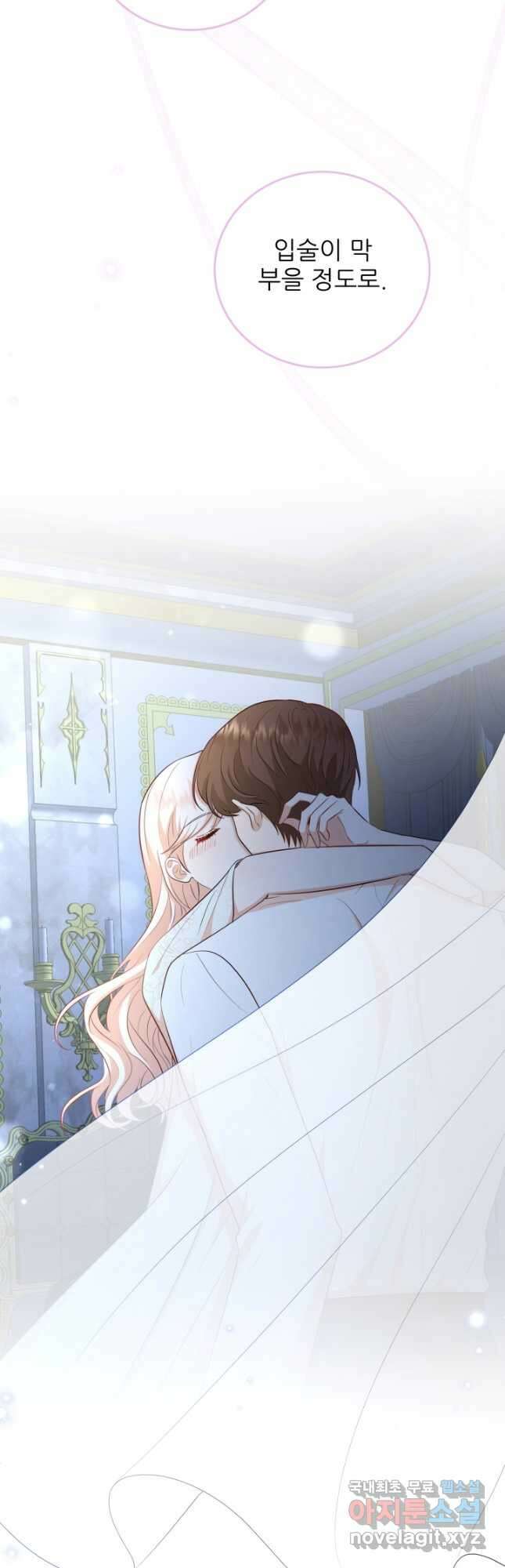 악역도 귀찮아서 56화 33