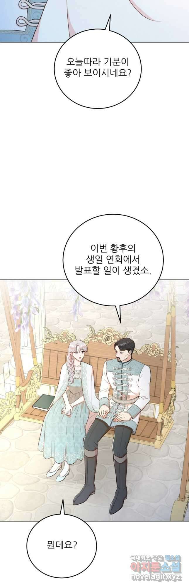 악역도 귀찮아서 56화 37