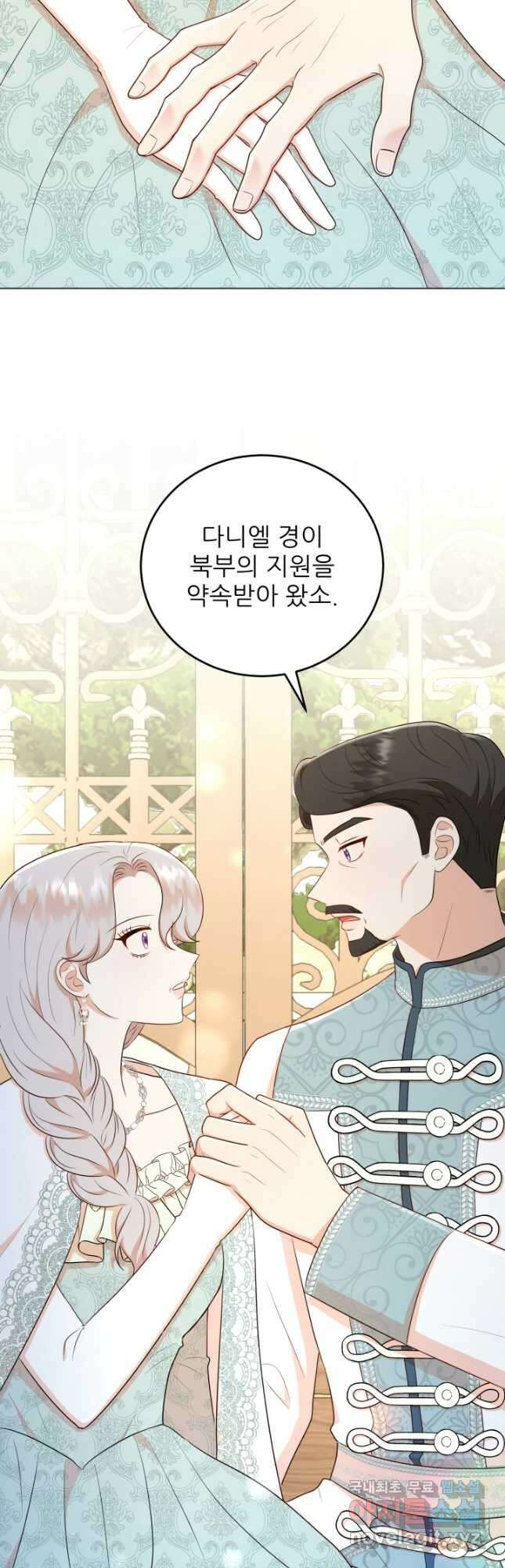 악역도 귀찮아서 56화 40
