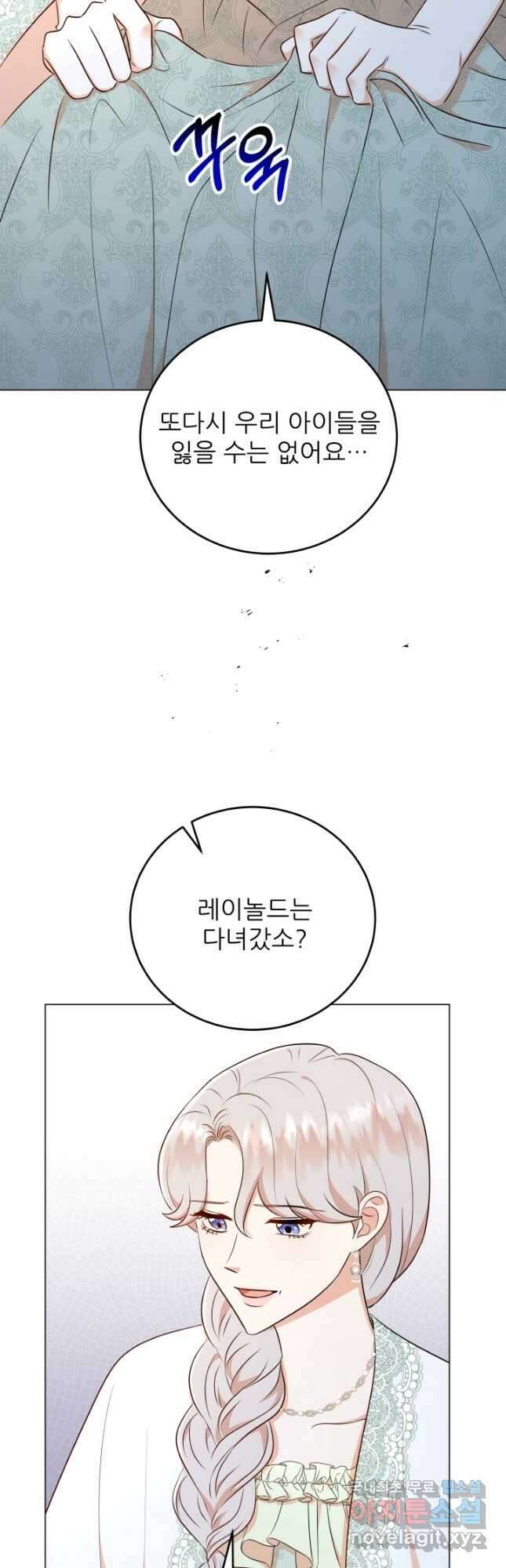 악역도 귀찮아서 56화 46