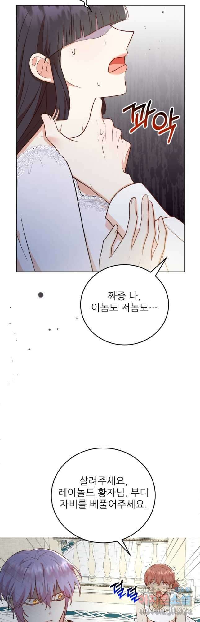 악역도 귀찮아서 56화 52