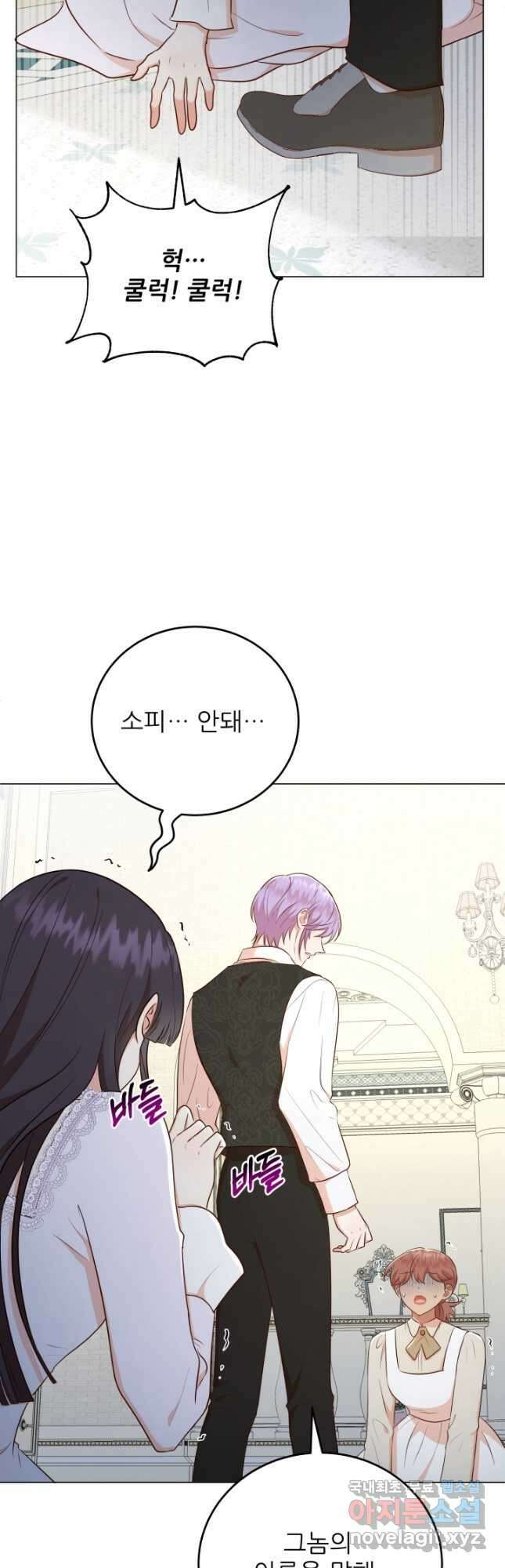 악역도 귀찮아서 56화 54