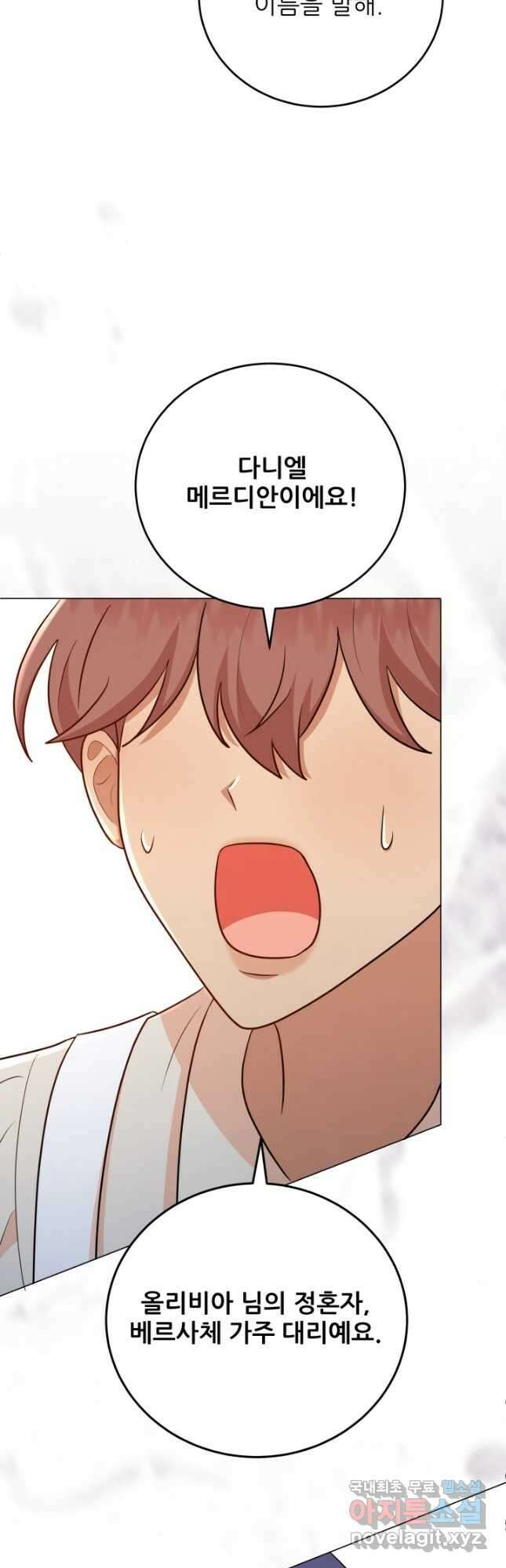 악역도 귀찮아서 56화 55
