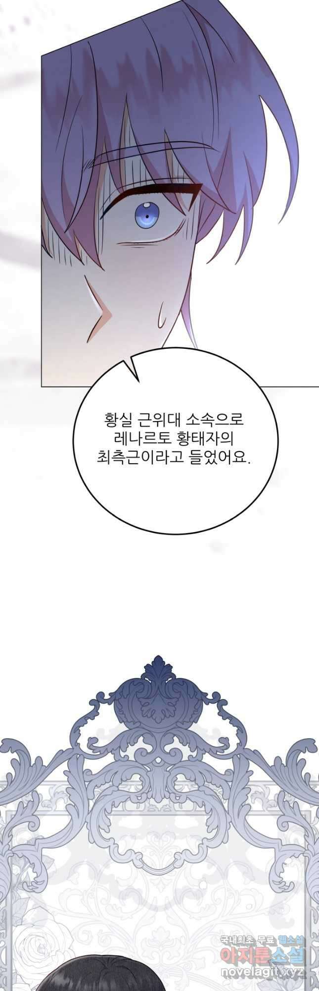 악역도 귀찮아서 56화 56
