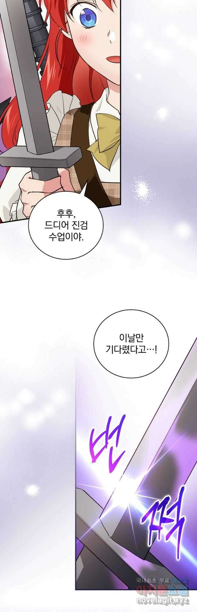 내 아버지의 아들을 찾아서 47화 5