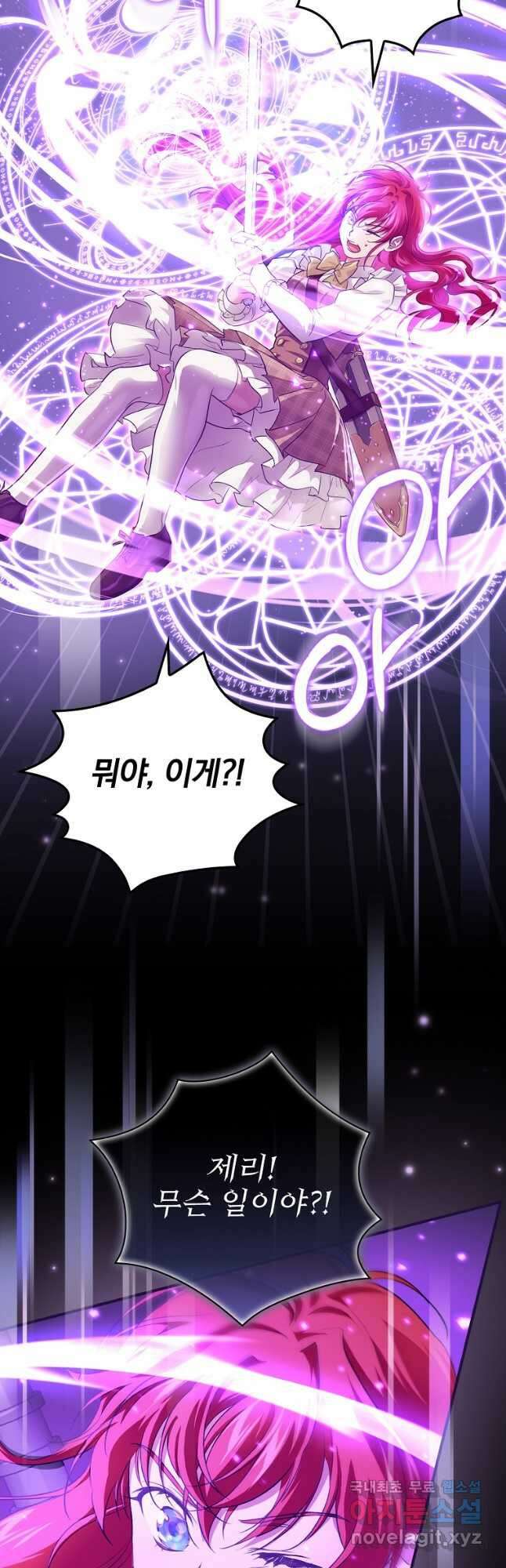 내 아버지의 아들을 찾아서 47화 7