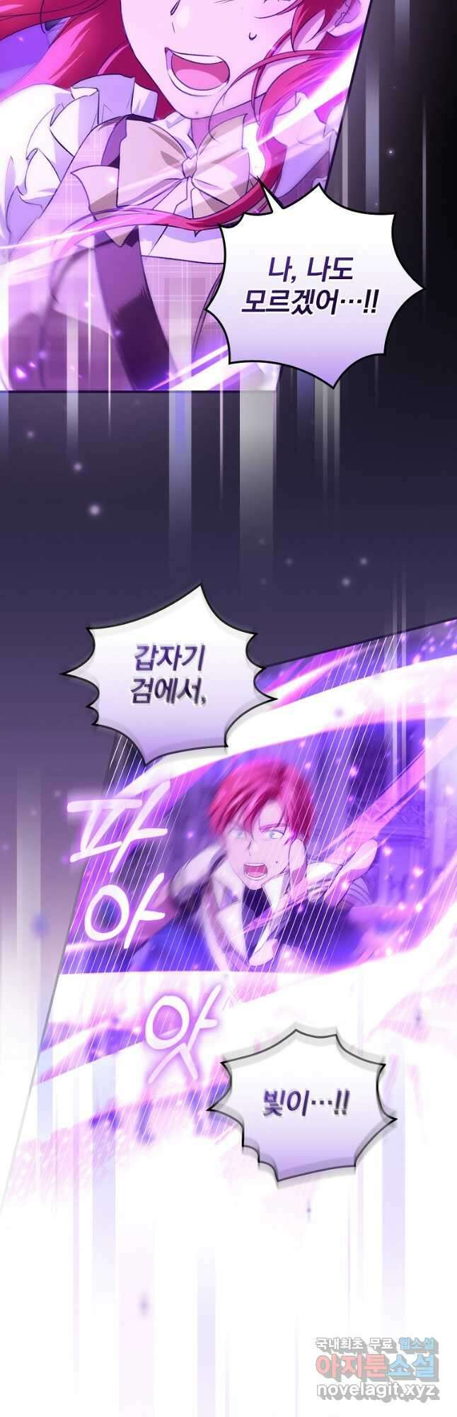 내 아버지의 아들을 찾아서 47화 8
