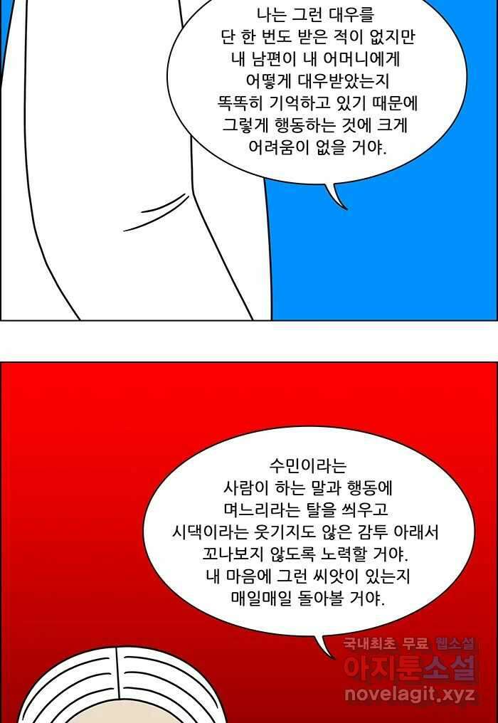 쌍갑포차 304화 술빵 (16) 5