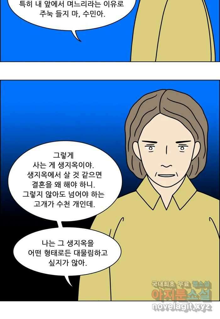 쌍갑포차 304화 술빵 (16) 9
