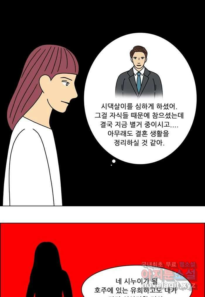 쌍갑포차 304화 술빵 (16) 10