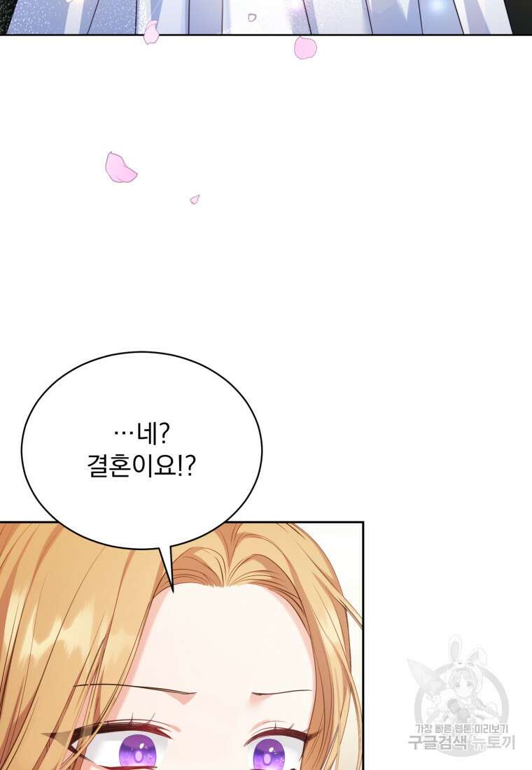 역하렘 게임 속 메이드는 퇴사하고 싶습니다 3화 3