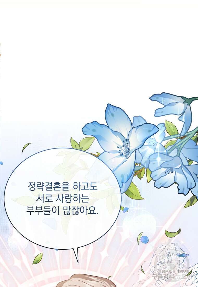 역하렘 게임 속 메이드는 퇴사하고 싶습니다 3화 7