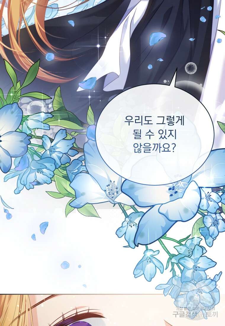 역하렘 게임 속 메이드는 퇴사하고 싶습니다 3화 9