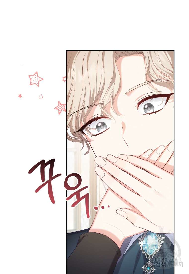역하렘 게임 속 메이드는 퇴사하고 싶습니다 3화 12