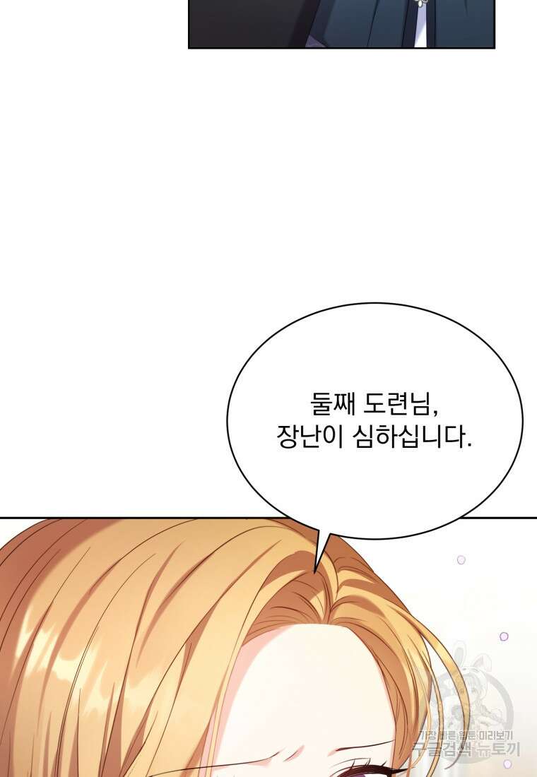 역하렘 게임 속 메이드는 퇴사하고 싶습니다 3화 13