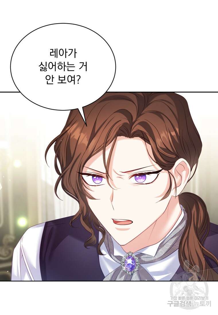 역하렘 게임 속 메이드는 퇴사하고 싶습니다 3화 20