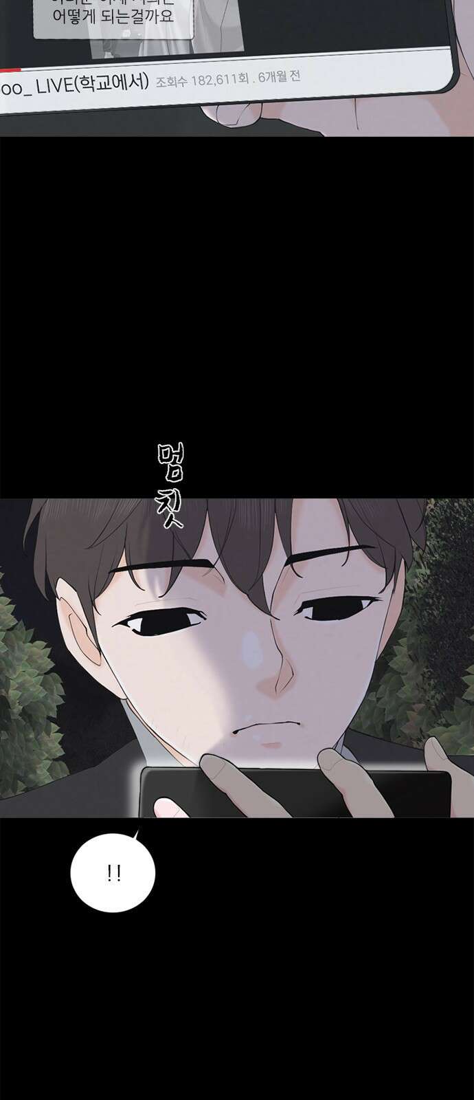 행성인간2: 행성의 3화 8
