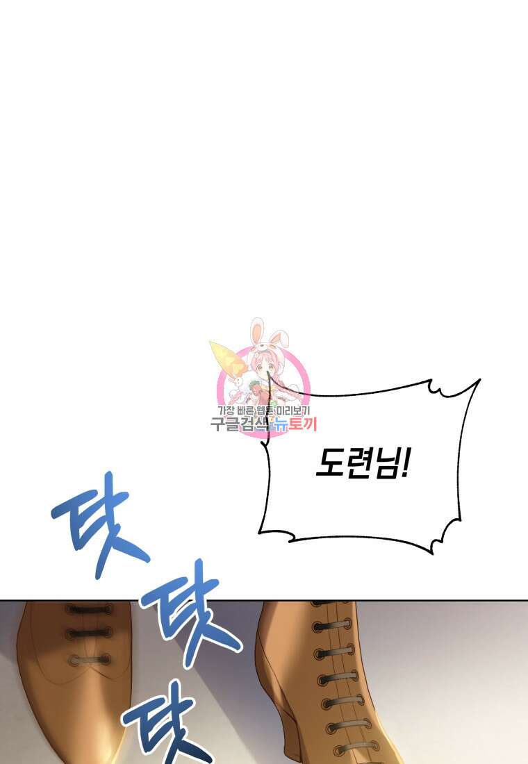 역하렘 게임 속 메이드는 퇴사하고 싶습니다 16화 1