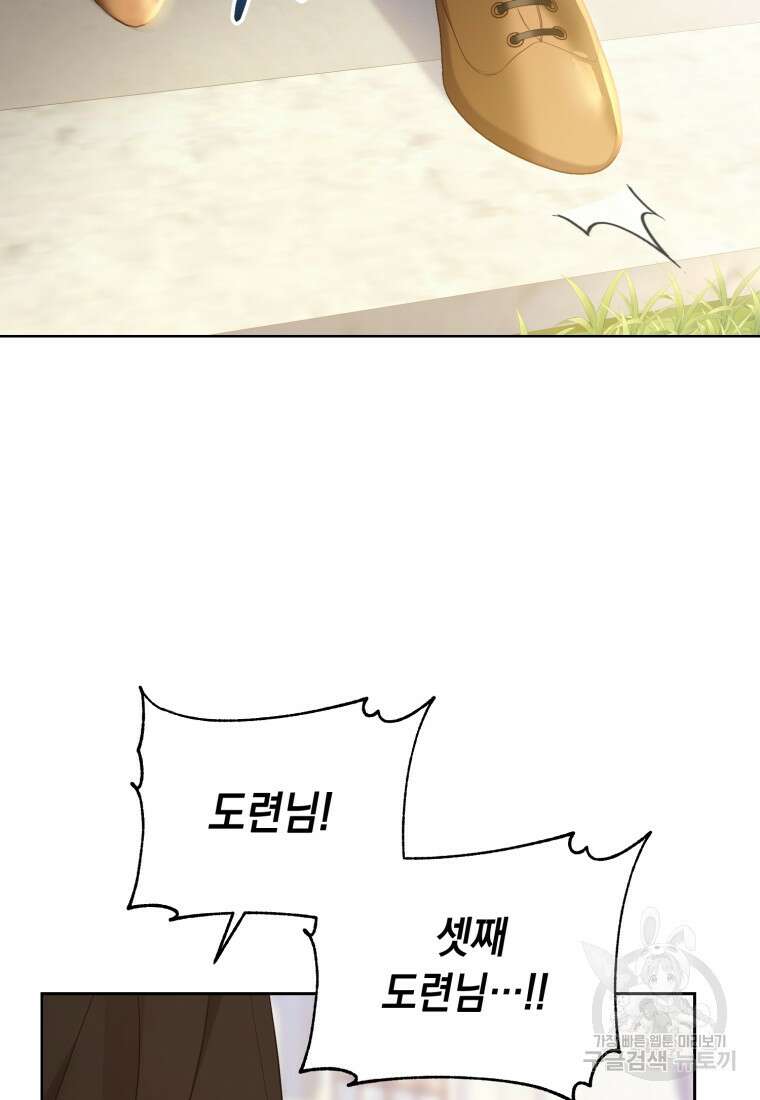 역하렘 게임 속 메이드는 퇴사하고 싶습니다 16화 2