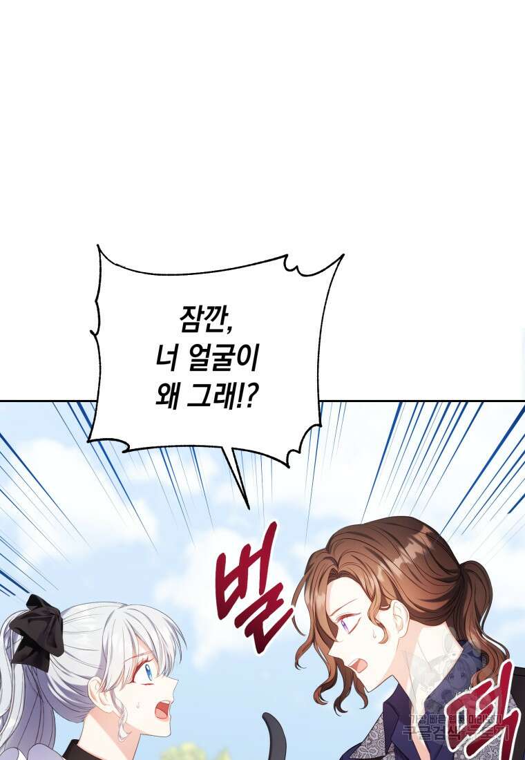 역하렘 게임 속 메이드는 퇴사하고 싶습니다 16화 7