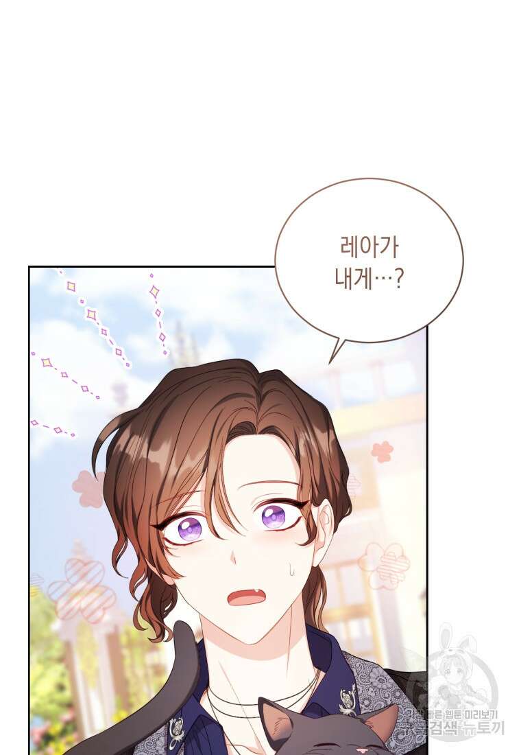 역하렘 게임 속 메이드는 퇴사하고 싶습니다 16화 9