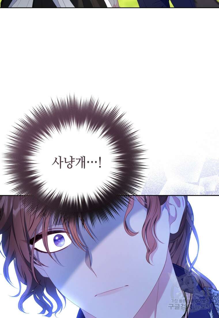 역하렘 게임 속 메이드는 퇴사하고 싶습니다 16화 12