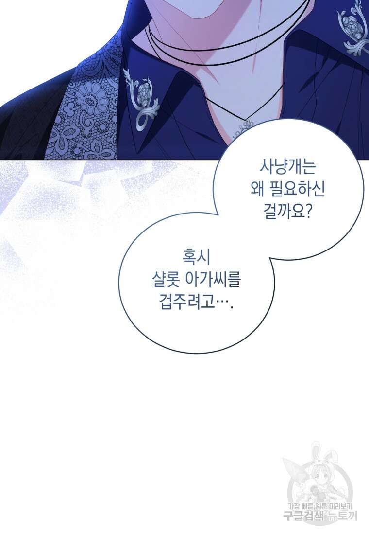역하렘 게임 속 메이드는 퇴사하고 싶습니다 16화 13