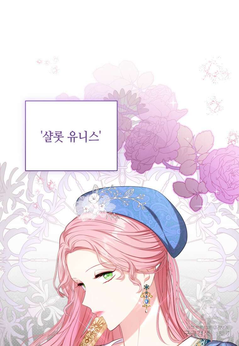 역하렘 게임 속 메이드는 퇴사하고 싶습니다 16화 19