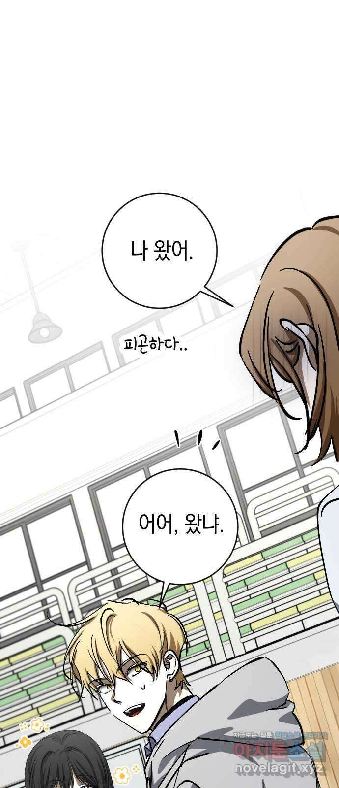 그림자의 밤 40화 1