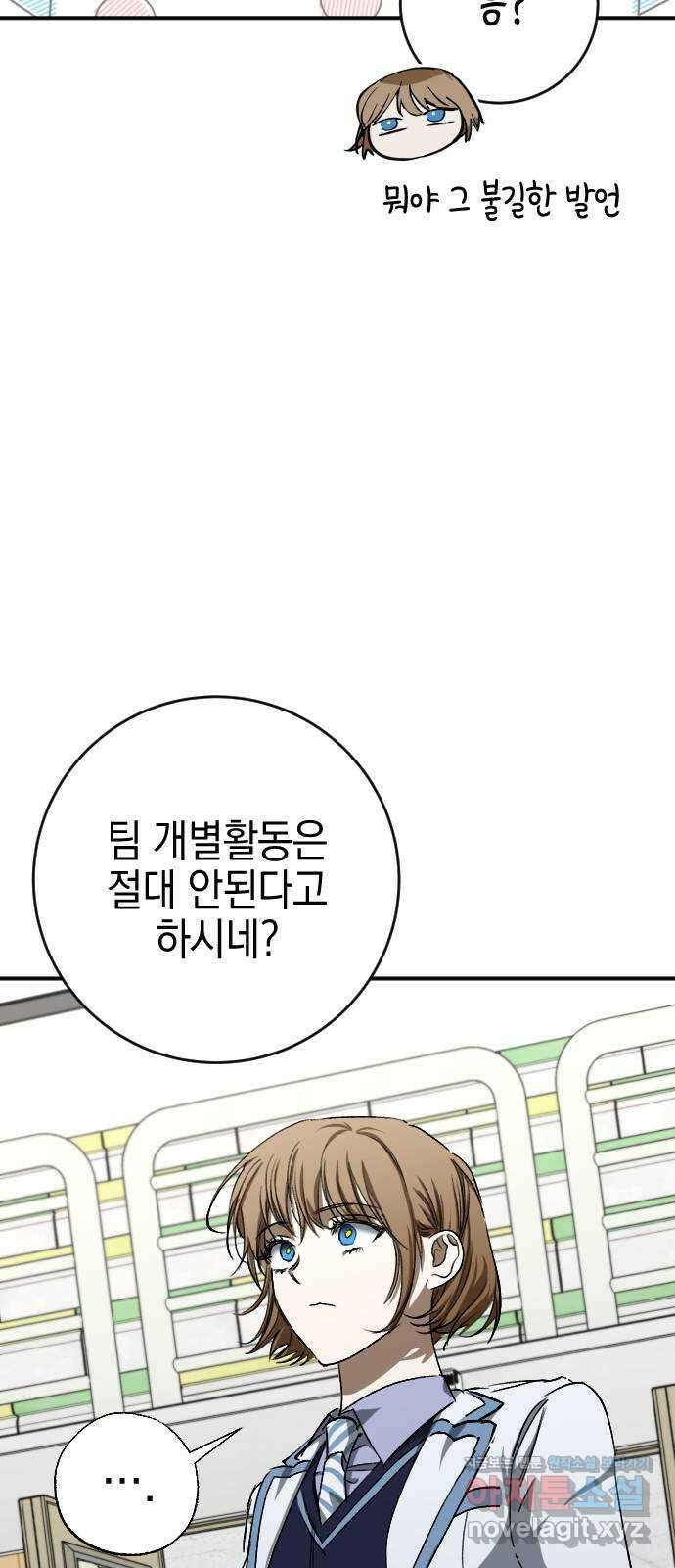 그림자의 밤 40화 3
