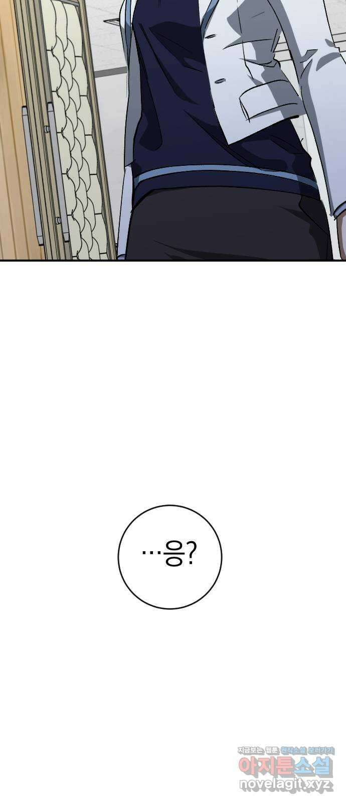 그림자의 밤 40화 4