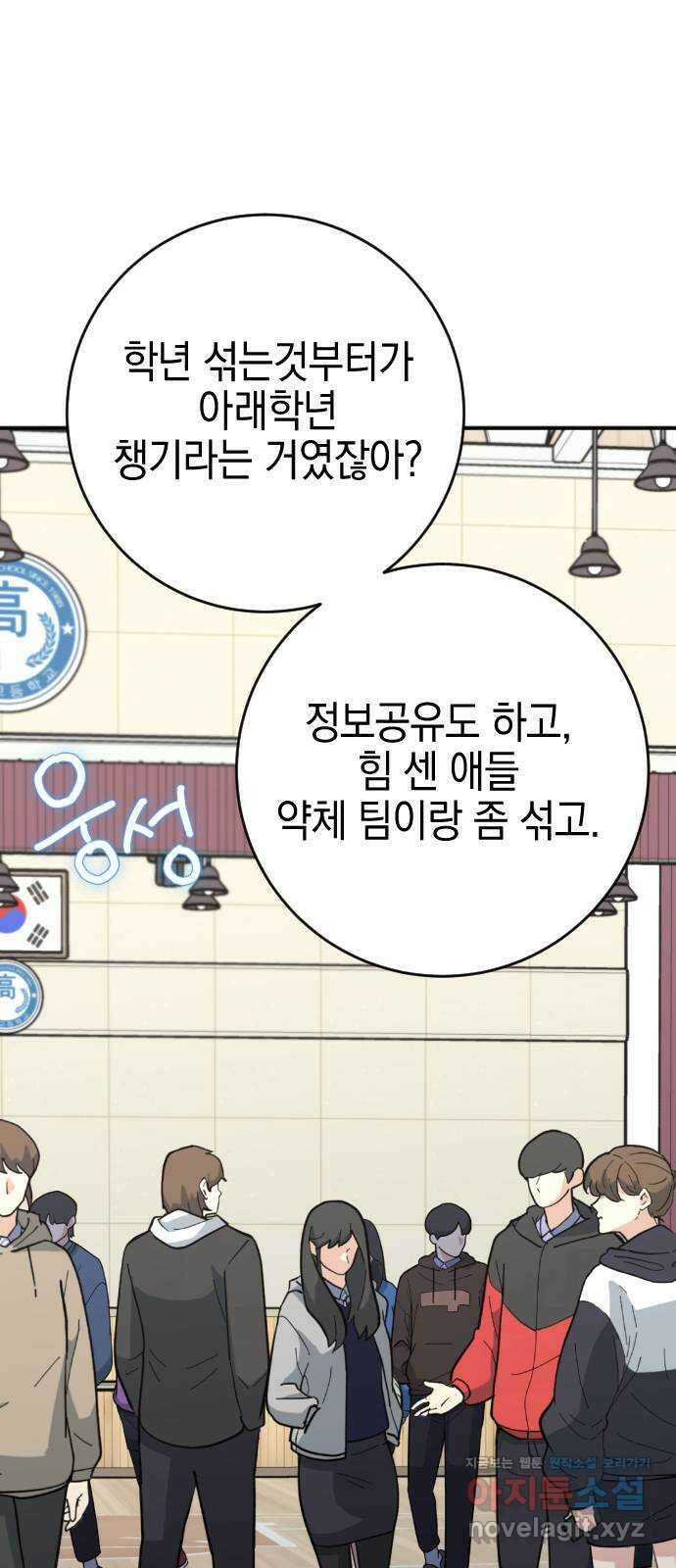 그림자의 밤 40화 6