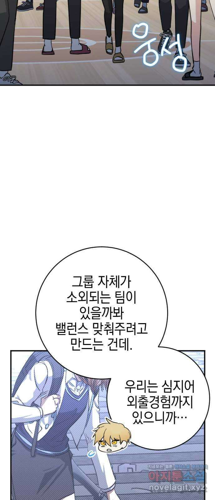 그림자의 밤 40화 7