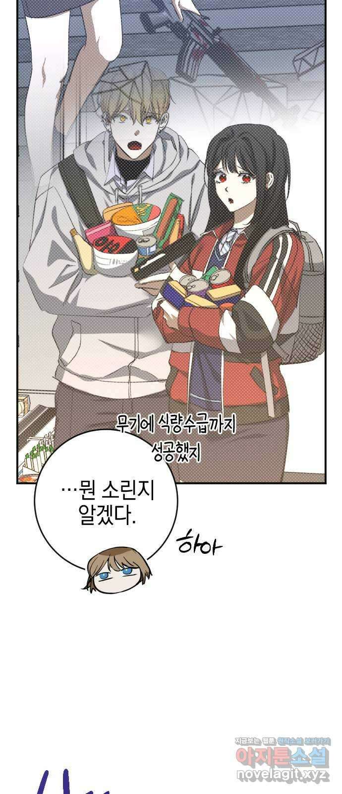 그림자의 밤 40화 8