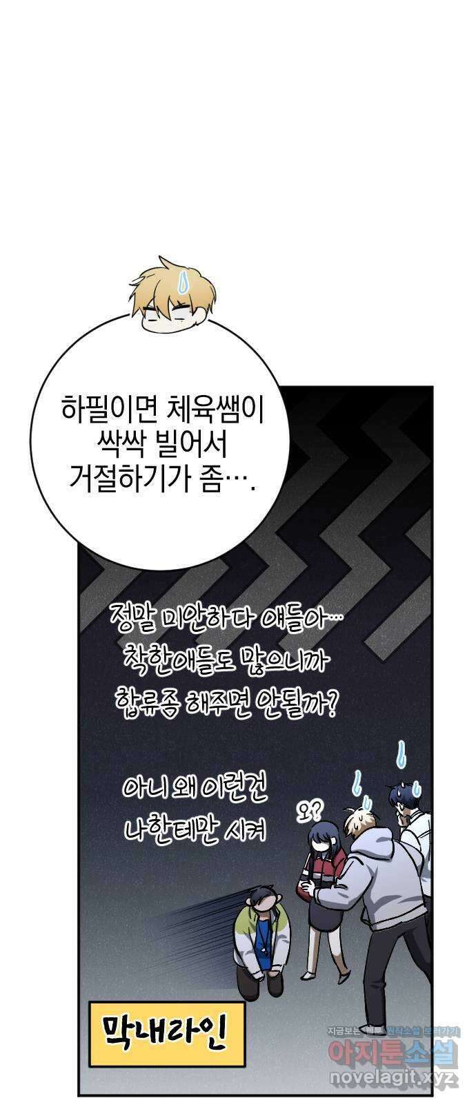 그림자의 밤 40화 10