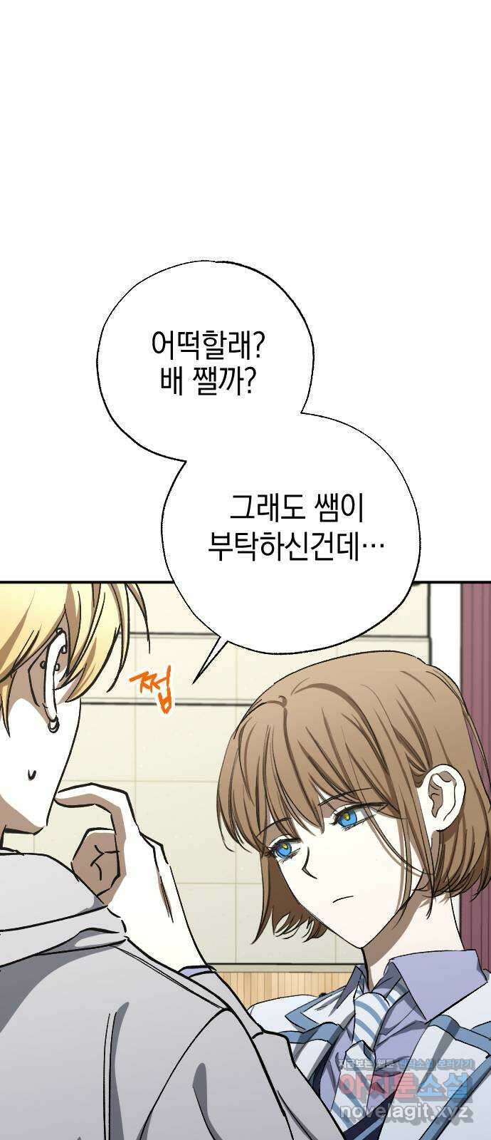그림자의 밤 40화 11