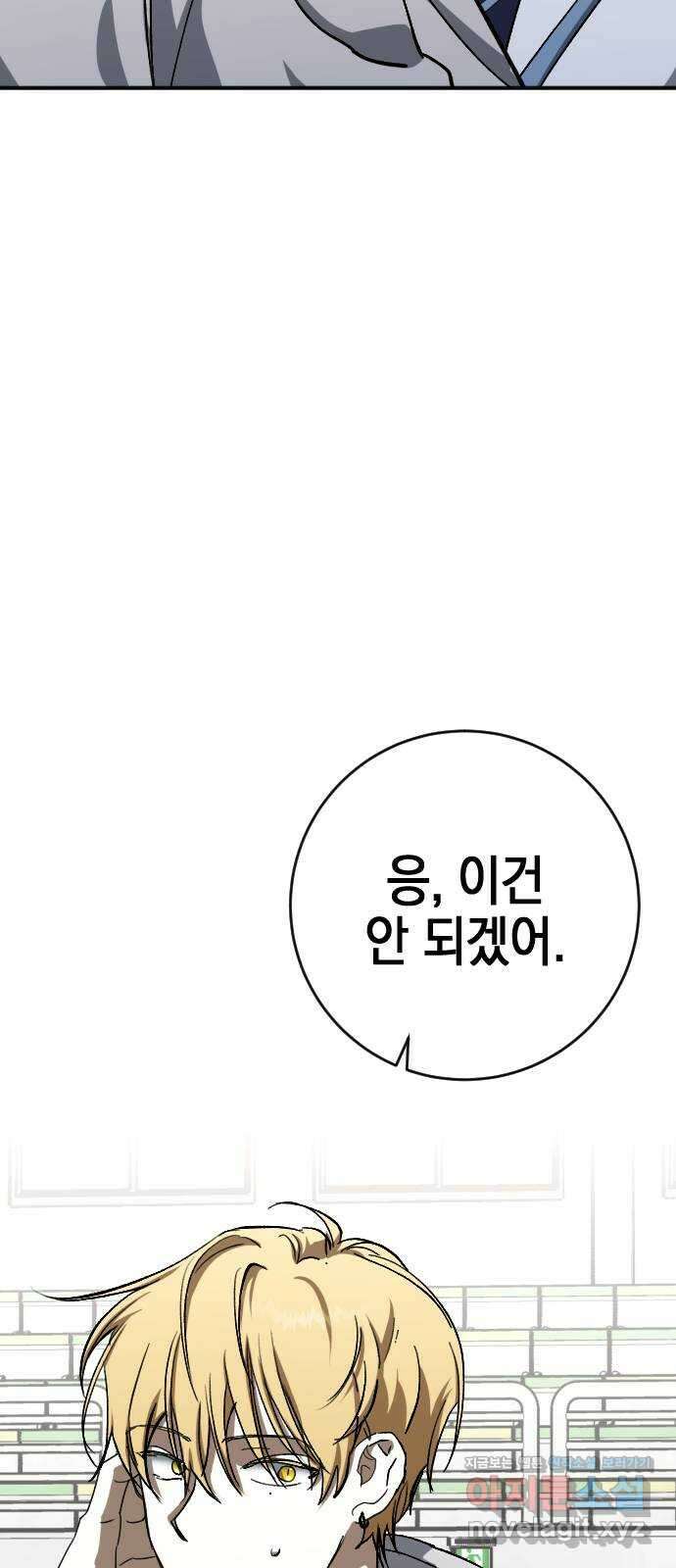 그림자의 밤 40화 12