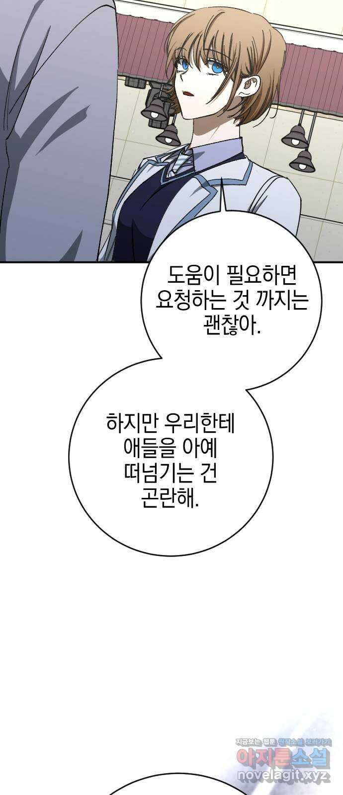 그림자의 밤 40화 14
