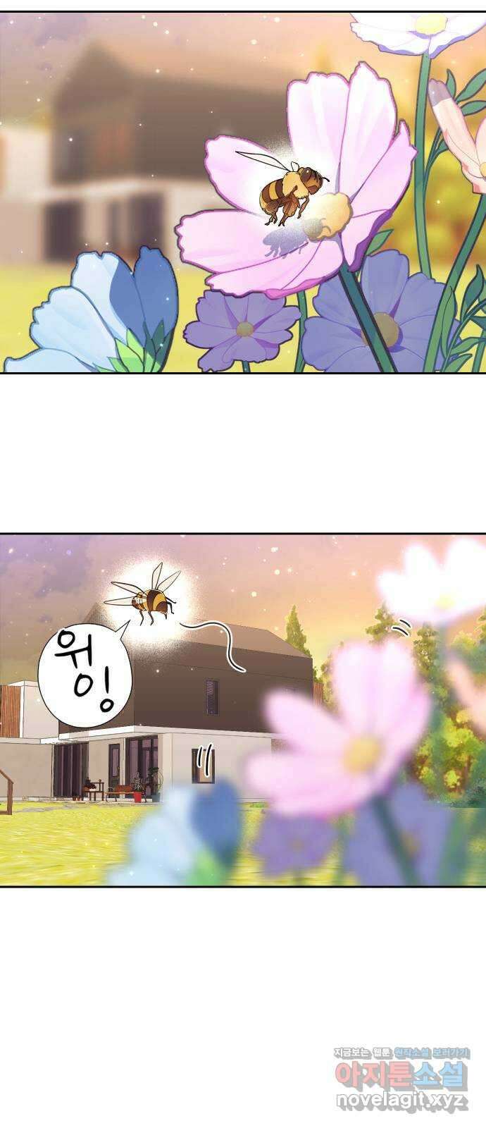 내겐 너무 소란한 결혼 16화 14