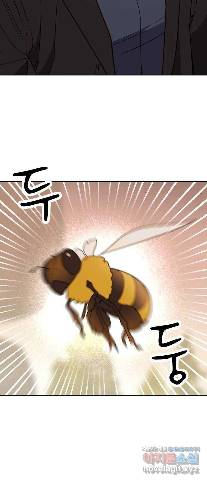 내겐 너무 소란한 결혼 16화 20