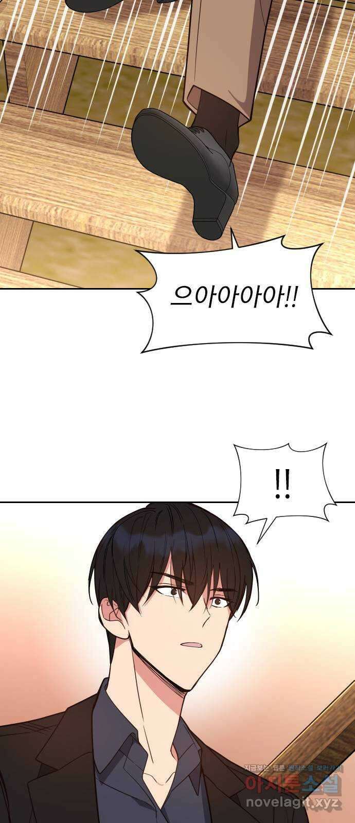 내겐 너무 소란한 결혼 16화 22