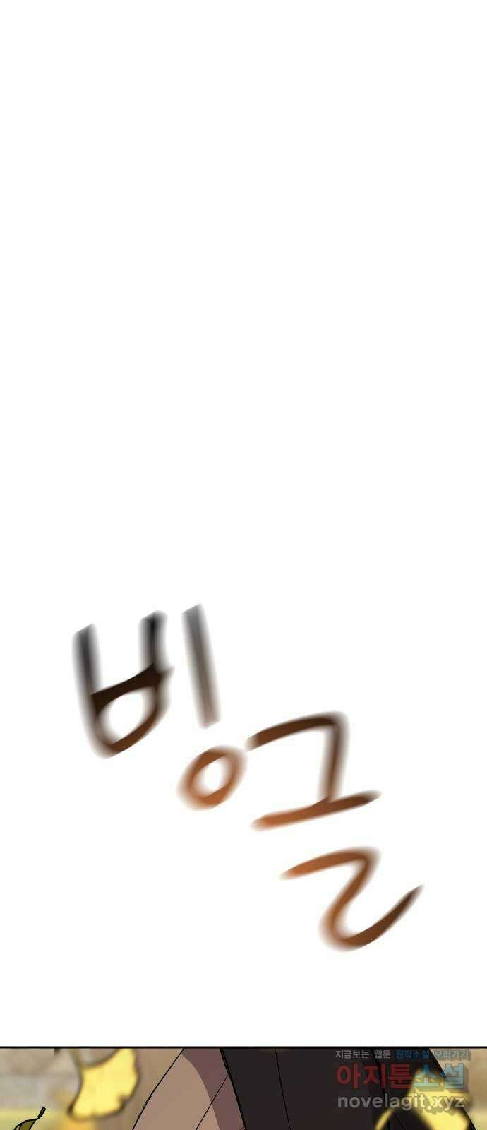 내겐 너무 소란한 결혼 16화 26