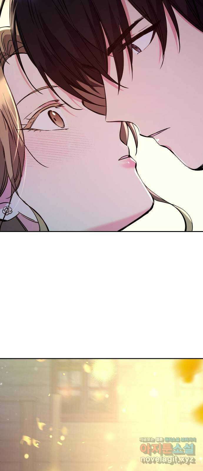 내겐 너무 소란한 결혼 16화 28
