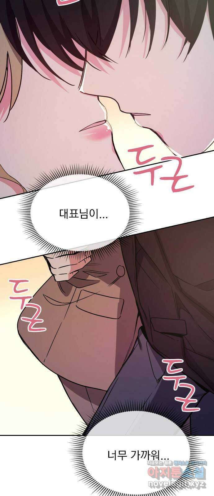 내겐 너무 소란한 결혼 16화 30
