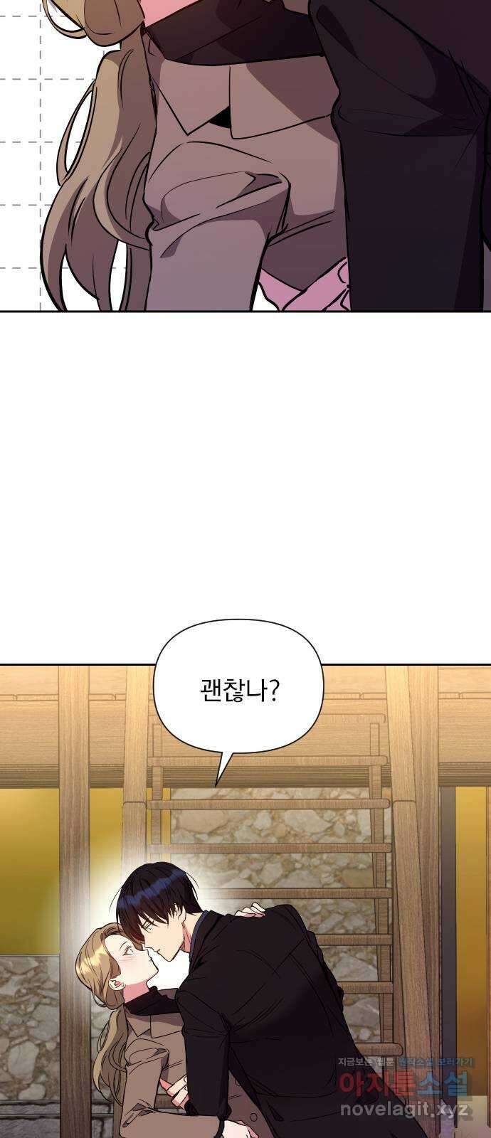 내겐 너무 소란한 결혼 16화 37